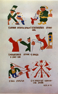 Political poster by  Vladimir Maiakovsky