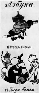 Political poster by Mikhail Cheremnykh
