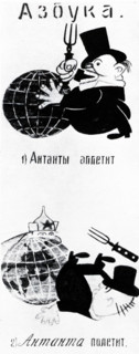 Political poster by  Mikhaïl Cheremnykh