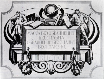 Affiche politique de Vera Mukhina