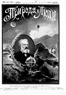 Homage to Jules Verne, in: "Piroda i Suedi", a Russian weekly