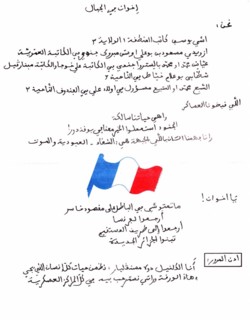 Tract appealing to the fellaghas to surrender to the French army - Back