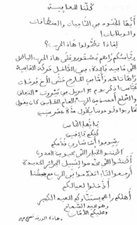 Tract appealing to the fellaghas to surrender to the French army - Back -