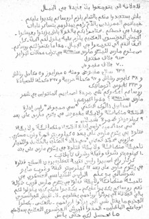 Tract appealing to the fellaghas to surrender to the French army
