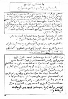 Tract appealing to the fellaghas to surrender to the French army