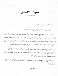 Propaganda tract against the rebellion