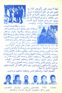 Tract appealing to the fellaghas to surrender to the French army