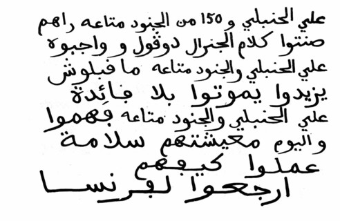 Tract appealing to the fellaghas to surrender to the French army