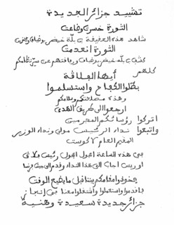 Tract appealing to the fellaghas to surrender to the French army