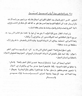 Tract appealing to the fellaghas to surrender to the French army