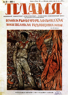 Brodsky (1884-1939) - Couverture du journal "Plamia" (La Flamme), n° 27
