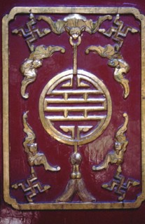 Porte décorée au Palais d'Eté de Pékin