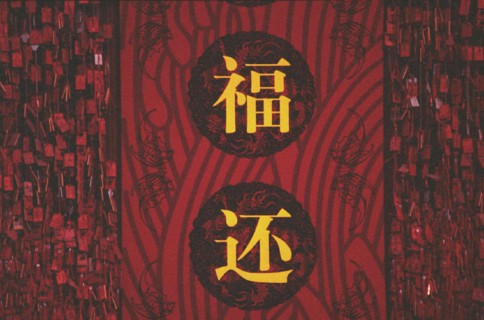 Musée des Traditions de Pékin, temple Dongyue