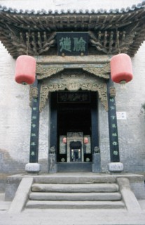Grande cour de la demeure de la famille Qiao