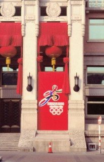 Hôtel Beijing