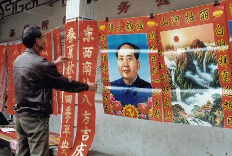 Poster representing Chairman Mao Zedong