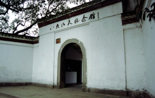 Memorial hall of Badashanren