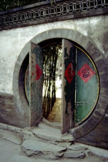 Porte dans le jardin de la demeure du prince Gong, résidence du père du dernier empereur Qing