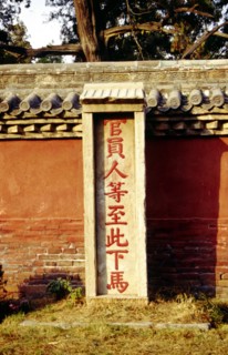 Temple de Confucius
