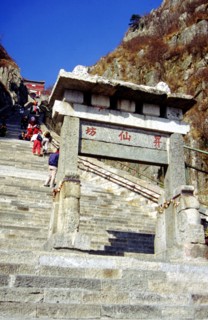 Mont Taishan, Nan Tian Men (Porte Céleste du Sud), portique
