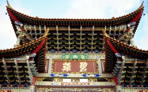 Archway