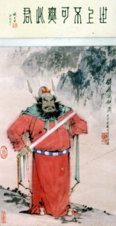 Peinture traditionnelle chinoise -  Zhong Kui, le dieu qui capture le fantôme