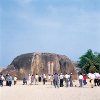 Le bout du monde,  province du Hainan, Chine