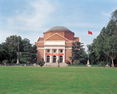 Campus de l'université Qinghua, Chine