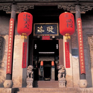 Demeure de la famille Wang, Chine