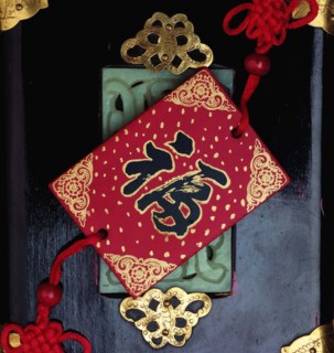 A Chinese tie with a "blessing" character