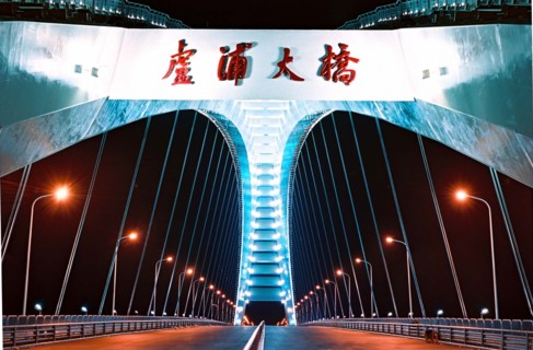 Lupu Bridge in Shanghai,China
