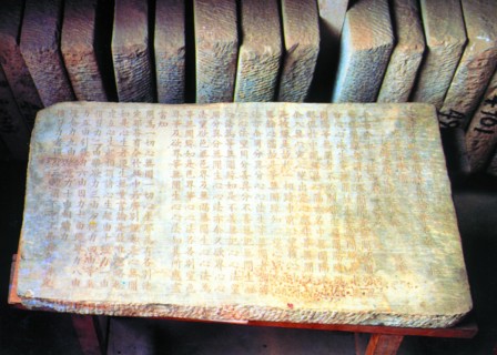 lithography stone engraved with Sutra