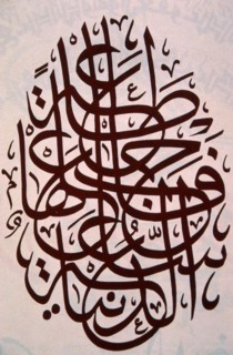 Arabic calligraphy, Thuluth writing