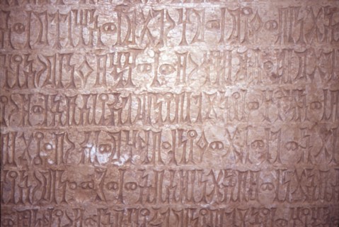 Ecriture traditionnelle de la ville portuaire de Sumharam (Hymantique)