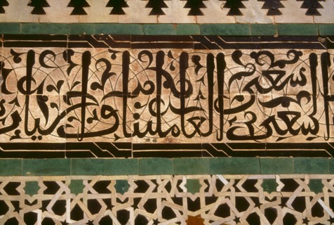 Bou Inania Madrassa