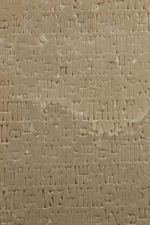 Socle de statue gravé d'un long texte sabéen (détail)