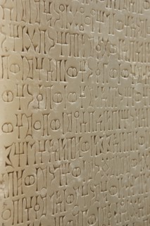 Socle de statue gravé d'un long texte sabéen (détail)