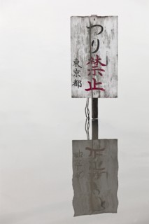 Japanese writing on a piece of paper. Photo : Lucas Lenci Photo