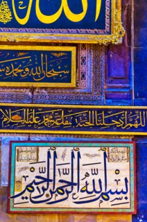 Turkey, Istanbul, Decorations in Haghia Sophia Mosque.