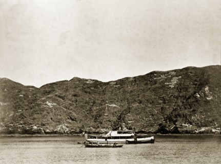 Armed launch 'Karanja'. Karanja', an armed launch boat belonging to the Persian Gulf Operations
