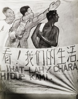 A Singaporean Merdeka banner. A hand-painted banner from the Singaporean Merdeka (independence)