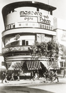 Commercial building on Allenby Road. A modern commercial building with a curved facade on Allenby