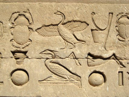 Hieroglyphic relief on the outer wall of the structure which houses the Hall of the Ennead and The Sanctuary