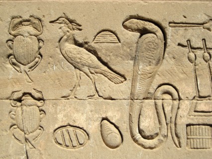Hieroglyphic relief on the outer wall of the structure which houses the Hall of the Ennead and The Sanctuary