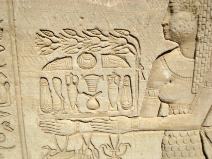 Carved relief on the outer wall of the structure which houses the Hall of the Ennead and The Sanctuary