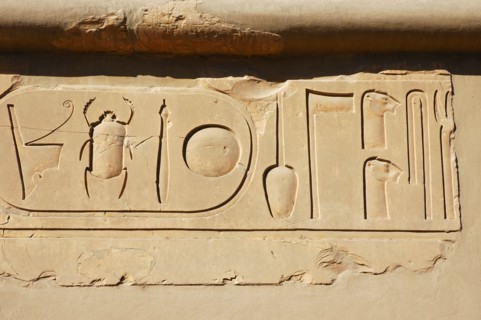 Relief from the White Chapel of Sesostris I, with hieroglyphs and cartouche