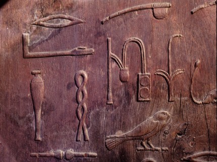 Detail of hieroglyphs on one of six panels from the mastaba of Hesire, a high official of King Zoser who was Chief of Dentists and Physicians