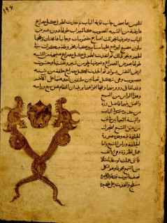 Miniature from a Mamluk copy of the Automata of al Jaziri or the Book of Knowledge of Mechanical Devices
