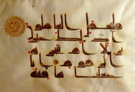 A leaf from a Koran written in Kufic script