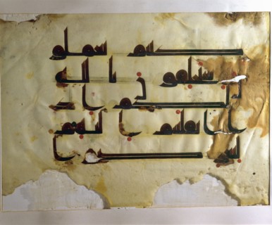 A leaf from a Koran written in Kufic script